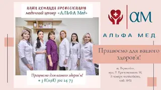 Альфа Мед — фото 5