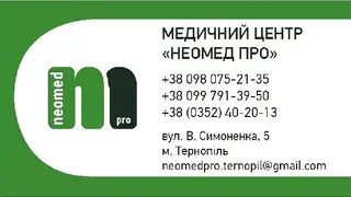 НЕОМЕД-ПРО — фото