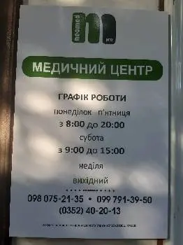НЕОМЕД-ПРО — фото 2
