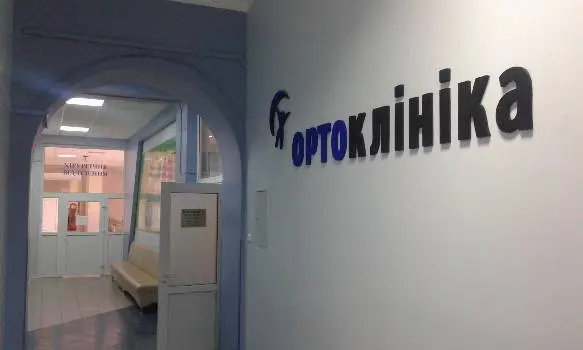 МЦ Ортоклініка — фото 2