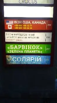 Зелена планета — фото