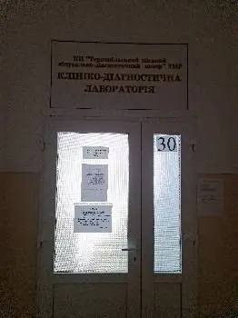 Тернопільська міська комунальна поліклініка — фото 2
