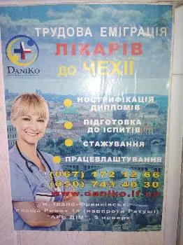 Тернопільська міська комунальна поліклініка — фото 4
