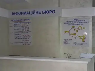 Тернопільська комунальна міська лікарня №2 — фото 3
