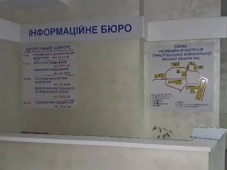 Тернопільська комунальна міська лікарня №2 — фото 3