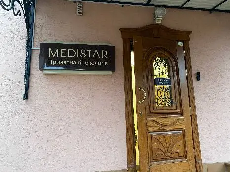 ПРИВАТНИЙ ГІНЕКОЛОГ БЛАГУЛЯК ТЕТЯНА ВАЛЕРІЇВНА — фото 5