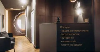 Клініка естетики та хірургії обличчя — фото 4