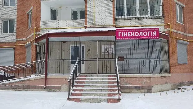 Клініка жіночого і сімейного здоров'я — фото 2