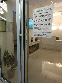 Panacea Clinic — фото 5