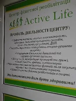 Центр фізичної реабілітації Active Life — фото 4