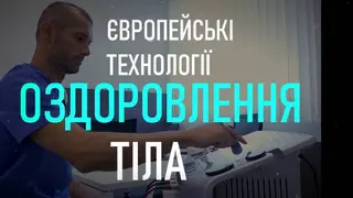 ФізіоСвітЦентр — фото 2
