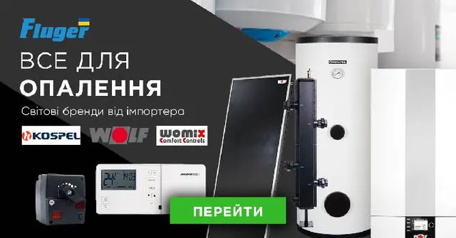 ФЛЮГЕР - Опалення, Вентиляція, Водопідготовка, Каналізаційні труби — фото 4