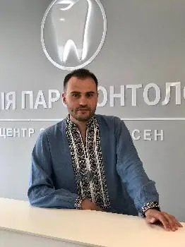 Студія пародонтології - центр здорових ясен Гринюки Юрія — фото 3