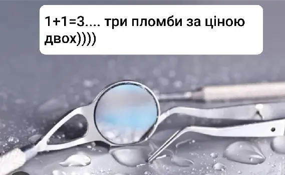 Стоматологія без болю Габрих Віктор Леонідович — фото 3