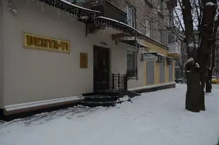 Стоматологія Дента Ві — фото 3