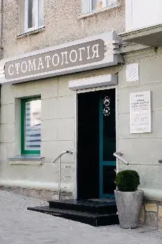 Стоматологія Нички М.З. — фото 2