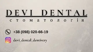 Стоматологія DEVI DENTAL — фото 4