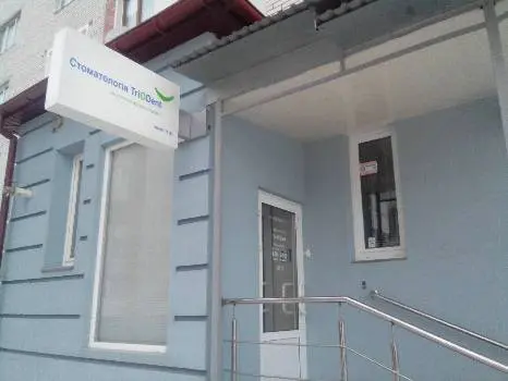 Стоматологія TriОDent — фото 4