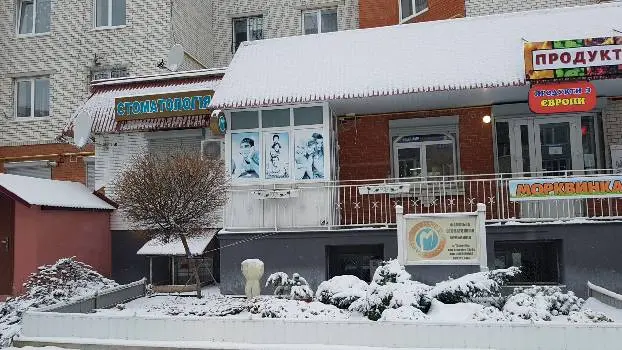 Фамільна Стоматологія Мельників — фото 5
