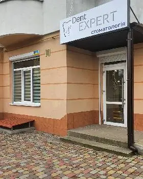 Стоматологія "DentEXPERT" — фото 2