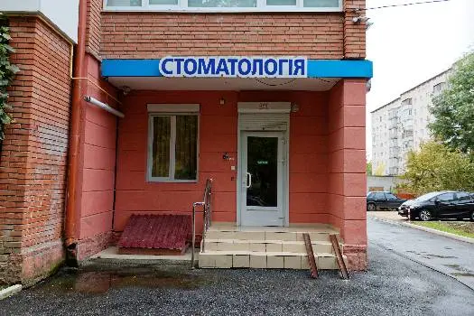 СТОМАТОЛОГІЯ, ОРТОДОНТІЯ — фото 2