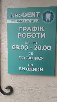 Стоматологія NeoDENT — фото 3