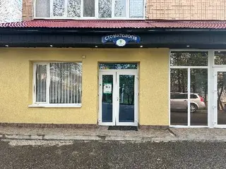 TopDental/ТопДентал — фото
