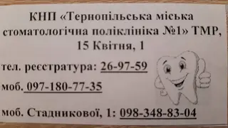 Дитяча стоматологічна поліклініка — фото 4