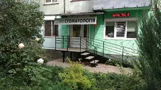 Стоматологія Львівська 2 — фото