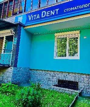 Віта Дент(Vita Dent) — фото