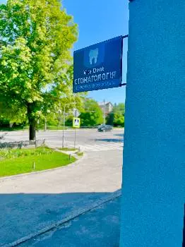 Віта Дент(Vita Dent) — фото 5