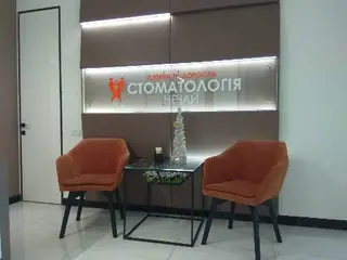 Дитяча та доросла стоматологія НЕЧАЙ — фото 4