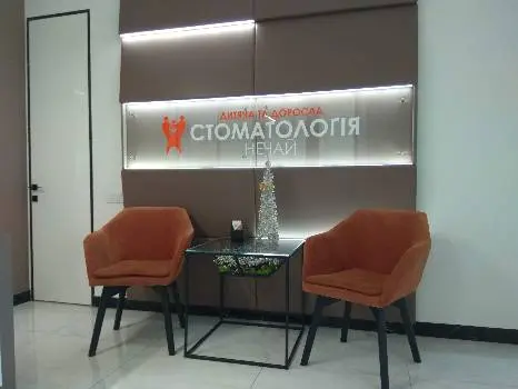 Дитяча та доросла стоматологія НЕЧАЙ — фото 4