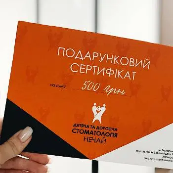 Дитяча та доросла стоматологія НЕЧАЙ — фото 5