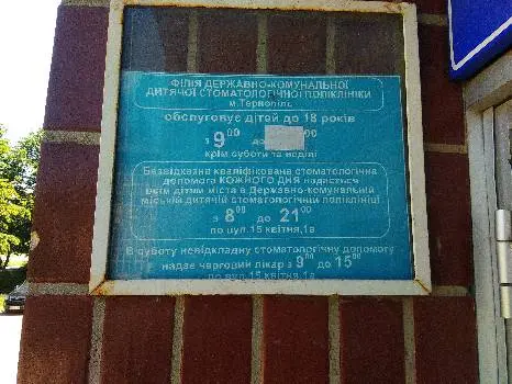 Дитяча комунальна стоматологічна поліклініка (філія) — фото 5