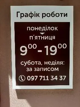 Стоматологія ЗУБНА ФЕЯ — фото 4