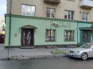 Естет студія "Міра краси" — фото