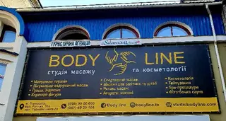 Масаж "BODY LINE" Оксани Петришин — фото 3