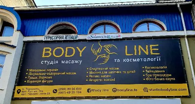 Масаж "BODY LINE" Оксани Петришин — фото 3