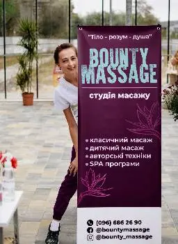 Bounty massage — фото