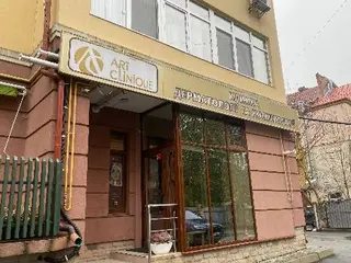 "Art Clinique" Клініка дерматології та космеології — фото