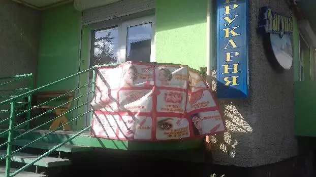Лагуна бюті — фото 2