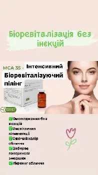 Лікар косметолог- дерматолог Лупійчук Юлія Анатоліївна / салон краси та косметології Колібрі — фото 3