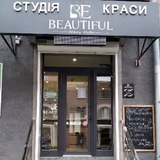 Салон краси "Be Beautiful" — фото 5