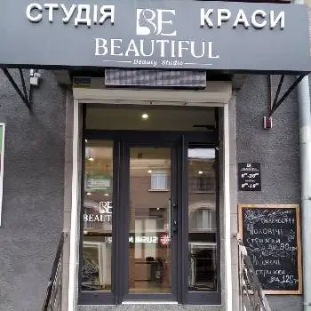 Салон краси "Be Beautiful" — фото 5
