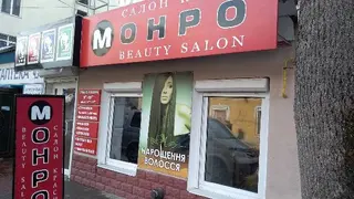 Салон краси "Монро" — фото