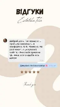 Естетика Тіла — фото 5