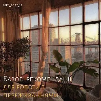 Психолог Вікторія Дудка — фото 3