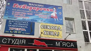 Кабінет лікування захворювань хребта лікаря Абрамова — фото