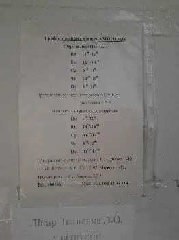 Амбулаторія загальної практики - сімейної медицини № 16 — фото 5